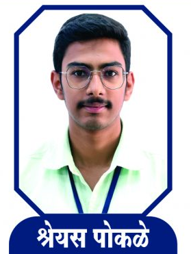 POKALE SHREYAS AJIT